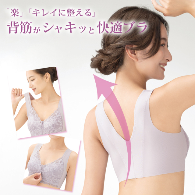 前ファスナーブラジャー | 背筋シャキッと楽々ブラ