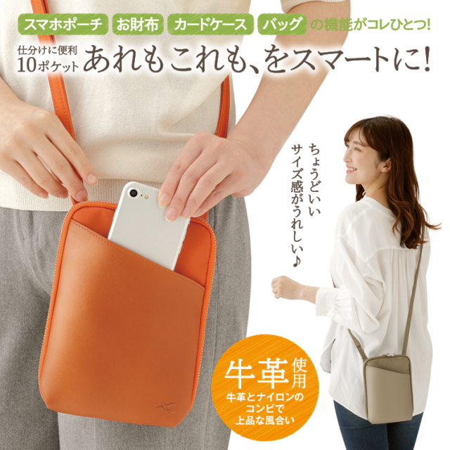 スマホポーチ | 理想サイズのスマホポーチ