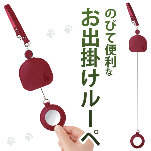 ルーペ おしゃれ | のびて便利なお出掛けルーペ
