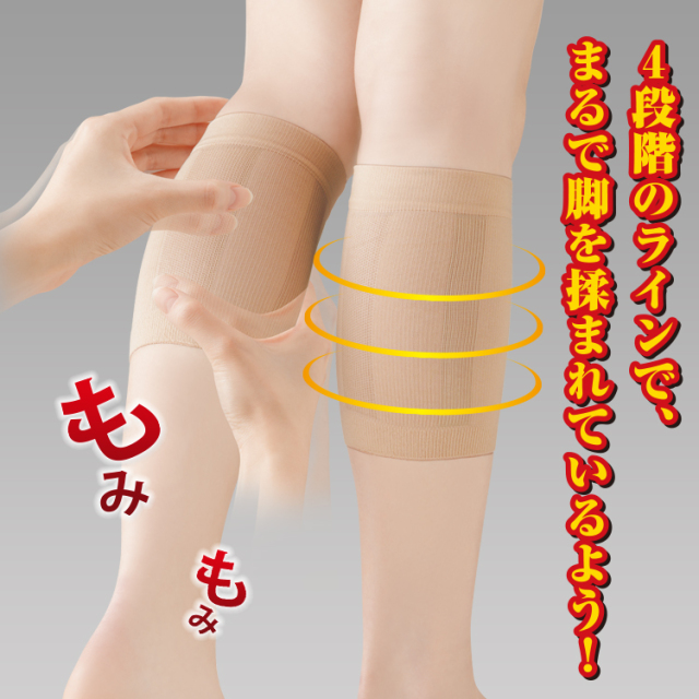 疲れにくいサポーター | ショートMOMI×2 左右組