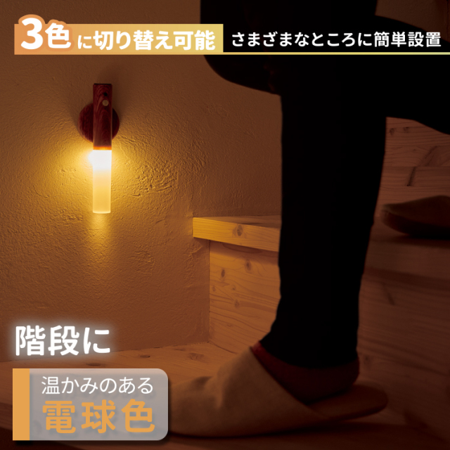 フットライト | 防災ニモナル センサーライト