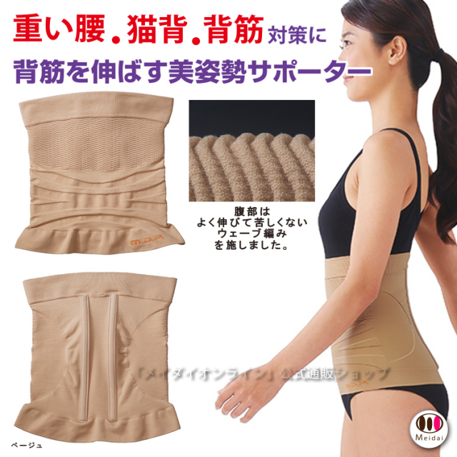 腰痛 猫背 肩コリ対策に!背筋 伸ばす美姿勢サポーター