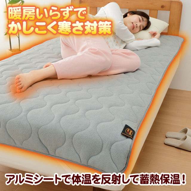 足もと暖か敷パット　電熱ヒーターポケ付 足もと暖か敷パット電熱ヒーターポケ付