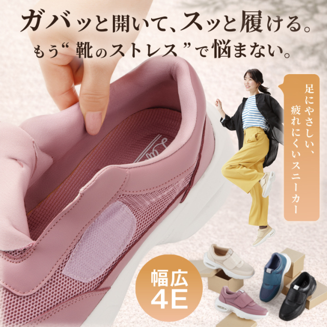 スニーカー 疲れにくい靴｜Lafoot スキップウォーカー