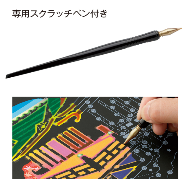 大人の塗り絵 楽しく脳トレ スクラッチアート