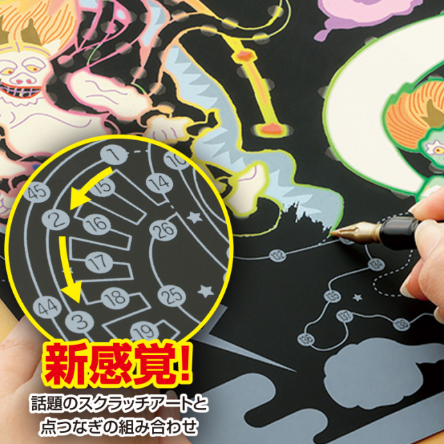 楽しく脳トレ スクラッチアート (日本の名画 編)