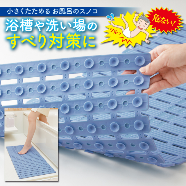 浴室用 滑り止めマット 収納簡単 80*120cm 楽天市場】浴槽滑り止めの通販