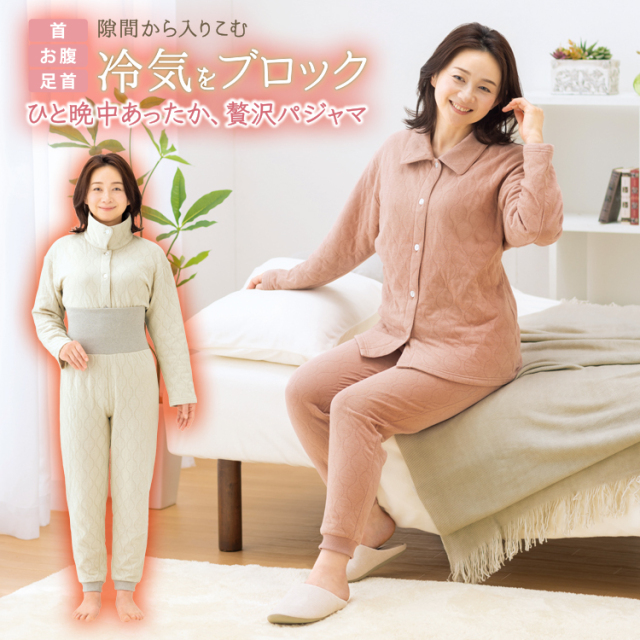パジャマ レディース 上下セット うるふわキルトのあったかパジャマ  ルームウェア シルク配合 キルティング 長袖 腹巻付き リブ仕上げ   メイダイ   【送料無料】 腹巻きパジャマ | うるふわキルトのあったかパジャマ