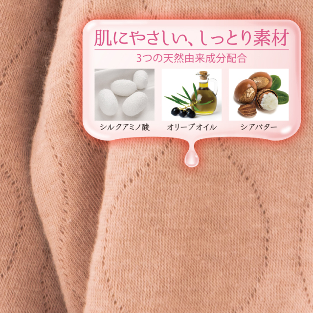 腹巻きパジャマ | うるふわキルトのあったかパジャマ