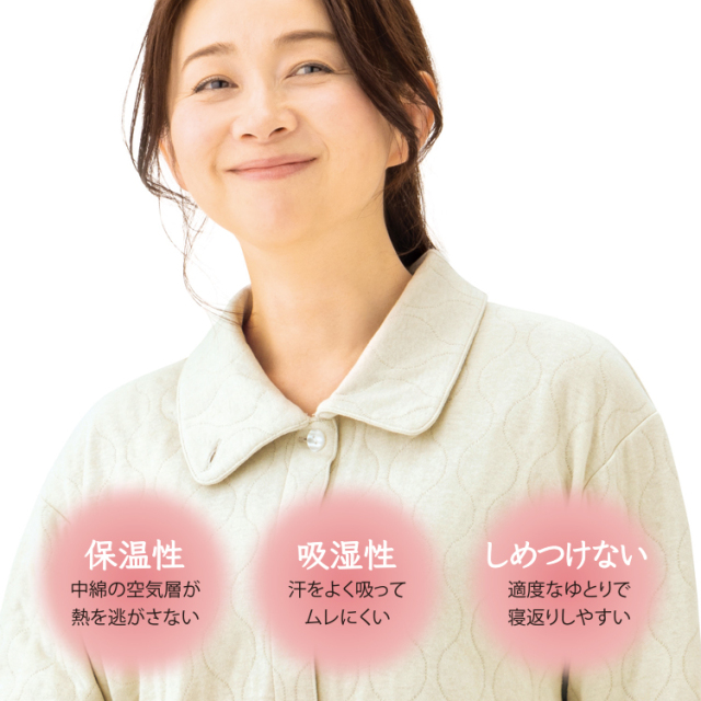 腹巻きパジャマ | うるふわキルトのあったかパジャマ