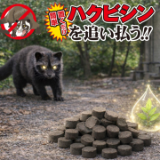 hakubisin_s750.jpg