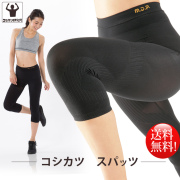 着圧スパッツ[コシカツスパッツ]骨盤を引き締め、疲れも軽減したい方におススメのスポーツ スパッツ