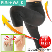 [勝野式 トリプルX 膝・腰・軽サポート]ウォーキング スパッツ 歩行補助サポーター