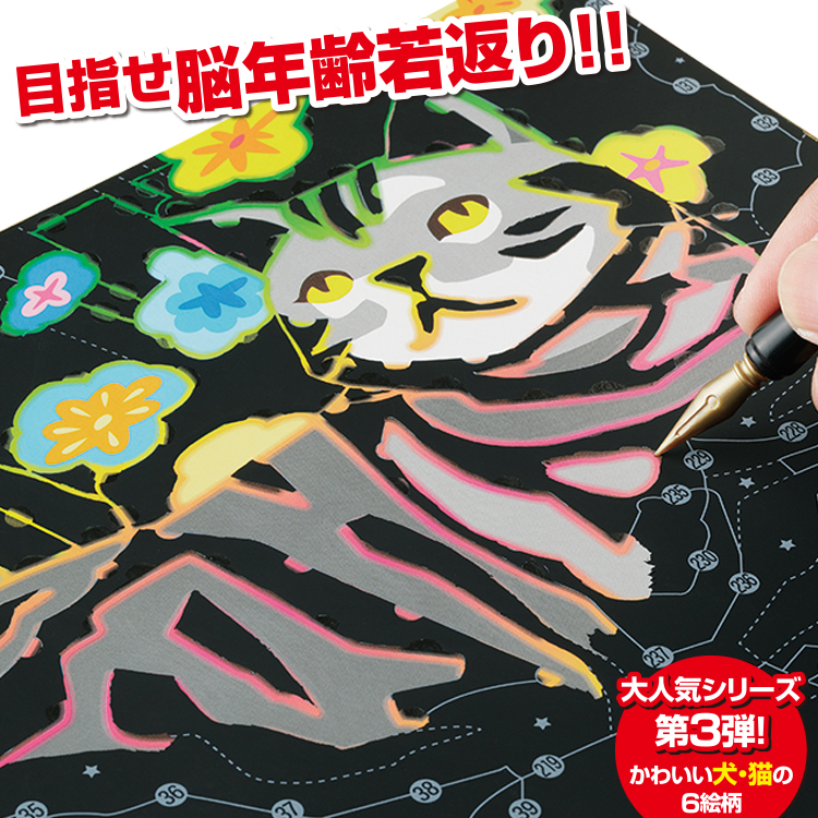 大人の塗り絵 | 楽しく脳トレ スクラッチアート