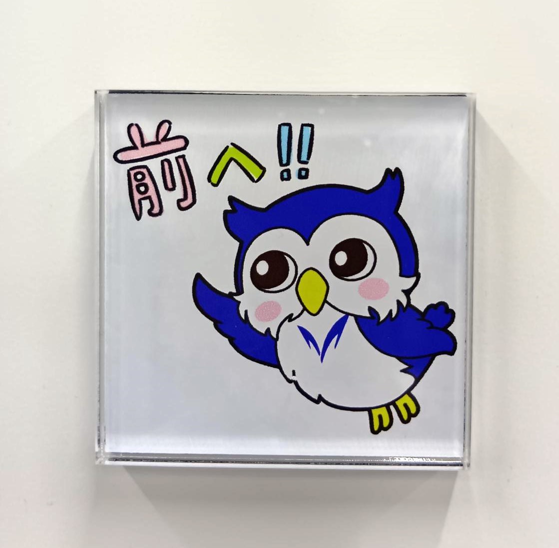 ◇明大アクリルマグネット【めいじろう前へ】