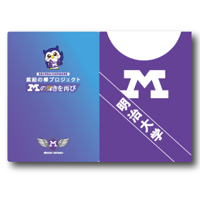 ◇競走部クリアファイル