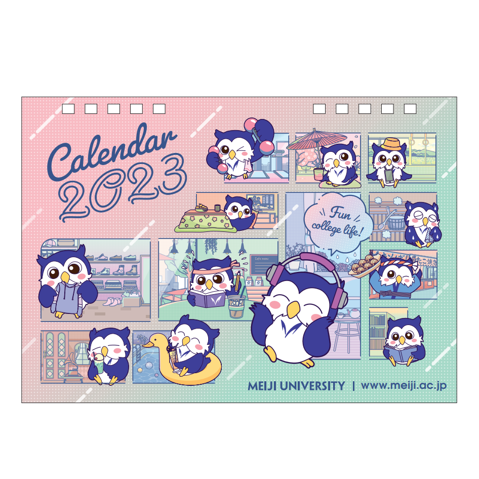 めいじろうカレンダー2022
