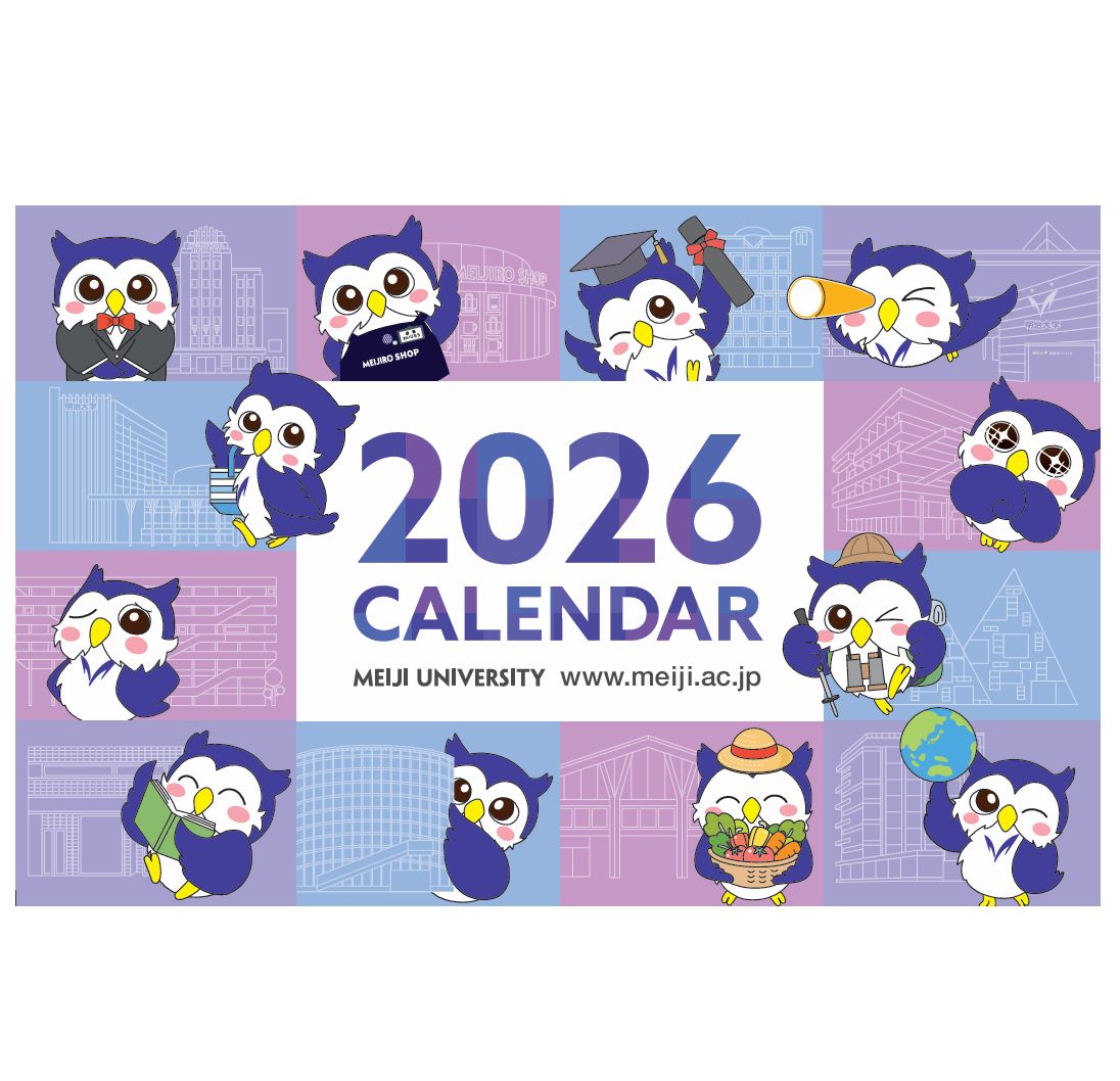 ◇めいじろうカレンダー2026【販売終了】