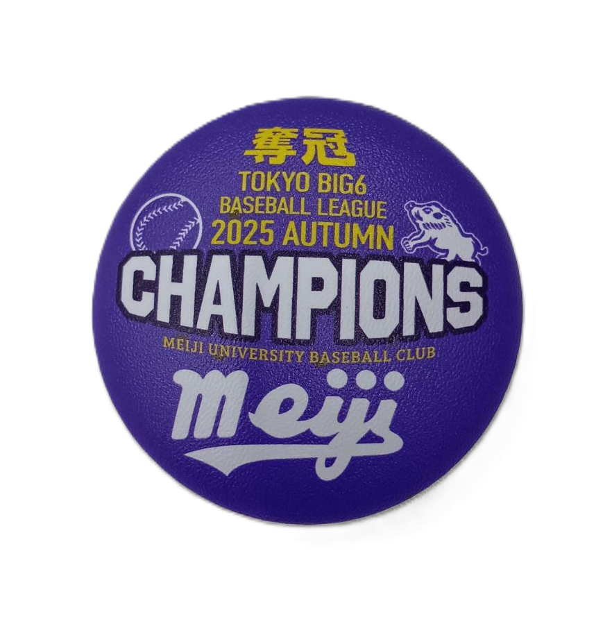 2025年秋野球部優勝 ぷにぷに缶バッジ