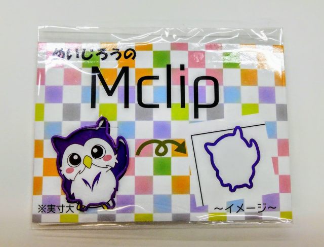 めいじろうのMクリップ