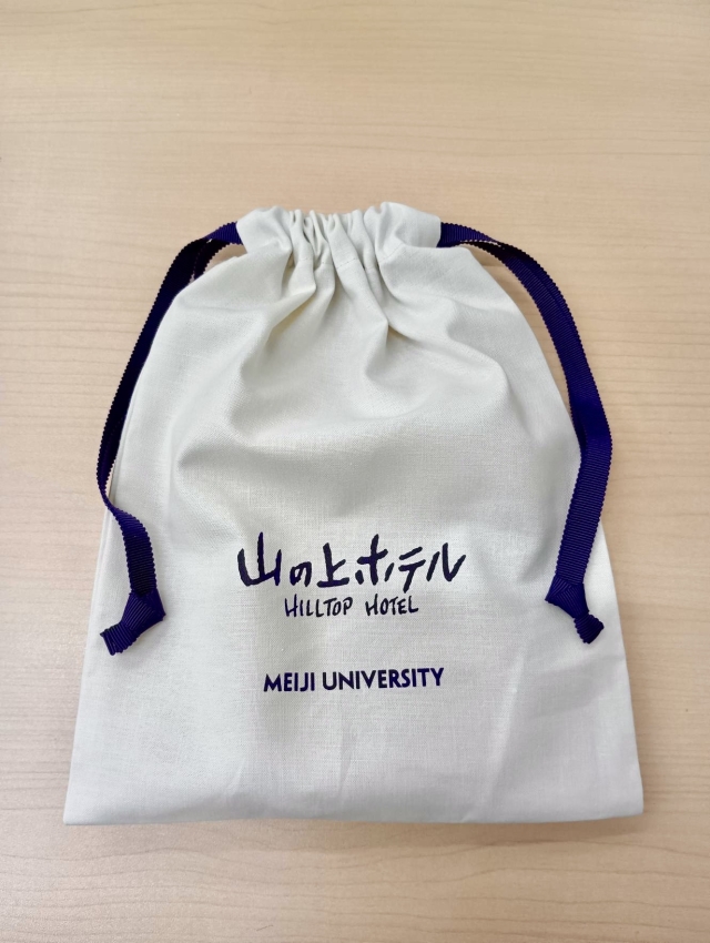 山の上ホテル×明治大学 巾着ポーチ