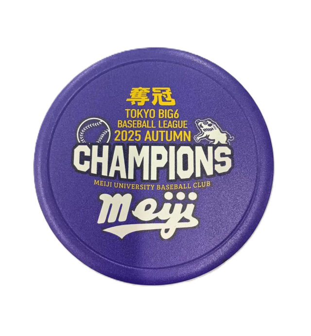 ▼2025年秋野球部優勝　美濃焼コースター　【予約商品/数量限定】