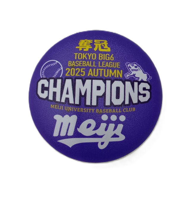 2025年秋野球部優勝 ぷにぷに缶バッジ