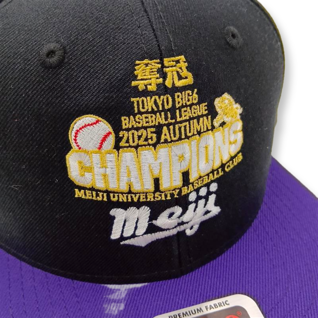 2025年秋野球部優勝 チャンピオンキャップ