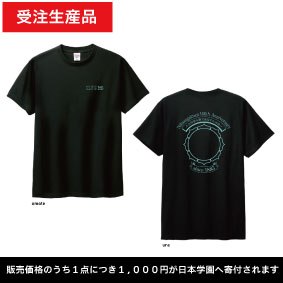 【140周年記念】日本学園Tシャツ