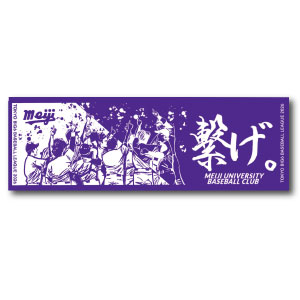 ◇野球部応援タオル2026【限定商品】