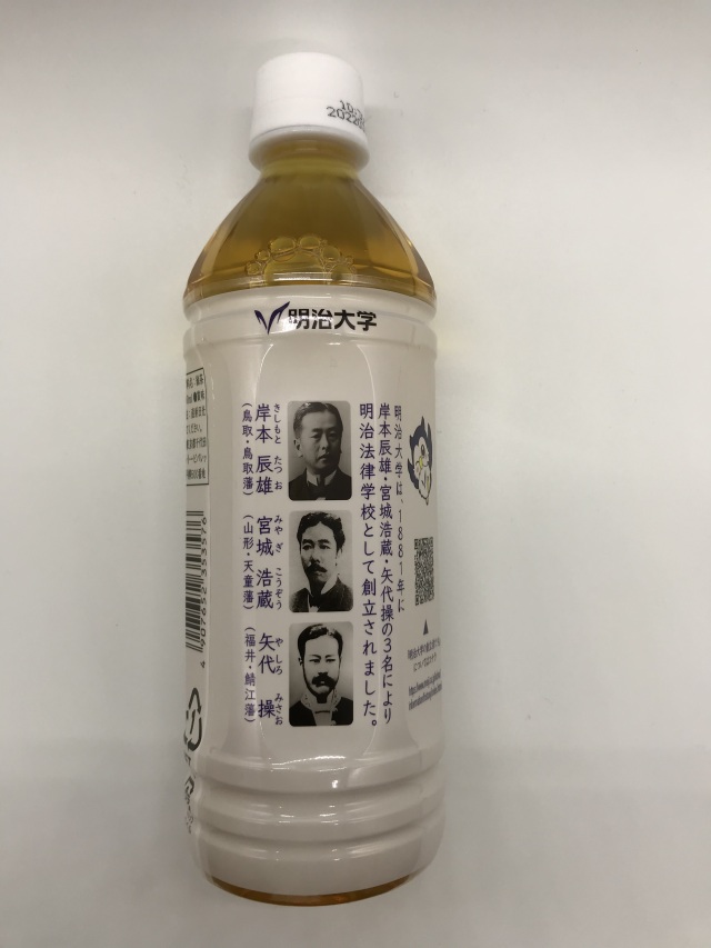 ◇明大茶・500ml（24本入） 明大グッズ ネットショップ
