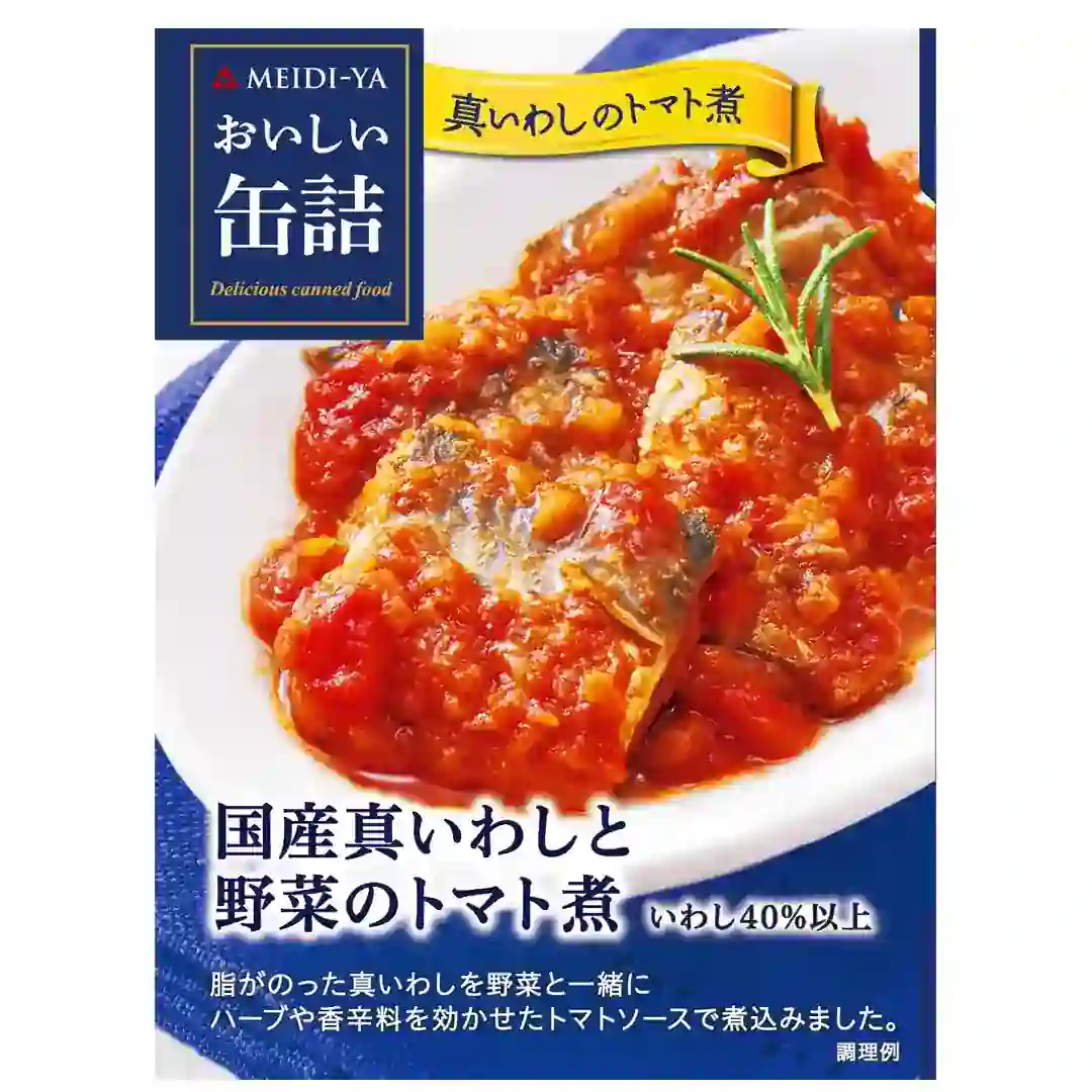 明治屋　おいしい缶詰シリーズ [おいしい缶詰国産真いわしと野菜のトマト煮]   4902701909865