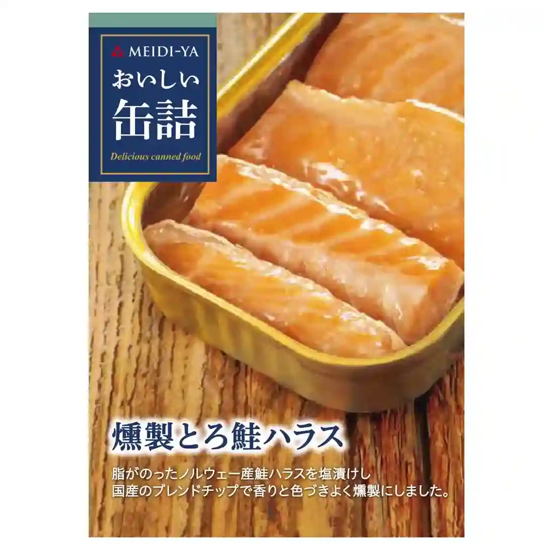 明治屋　おいしい缶詰シリーズ [おいしい缶詰燻製とろ鮭ハラス]   4902701910762