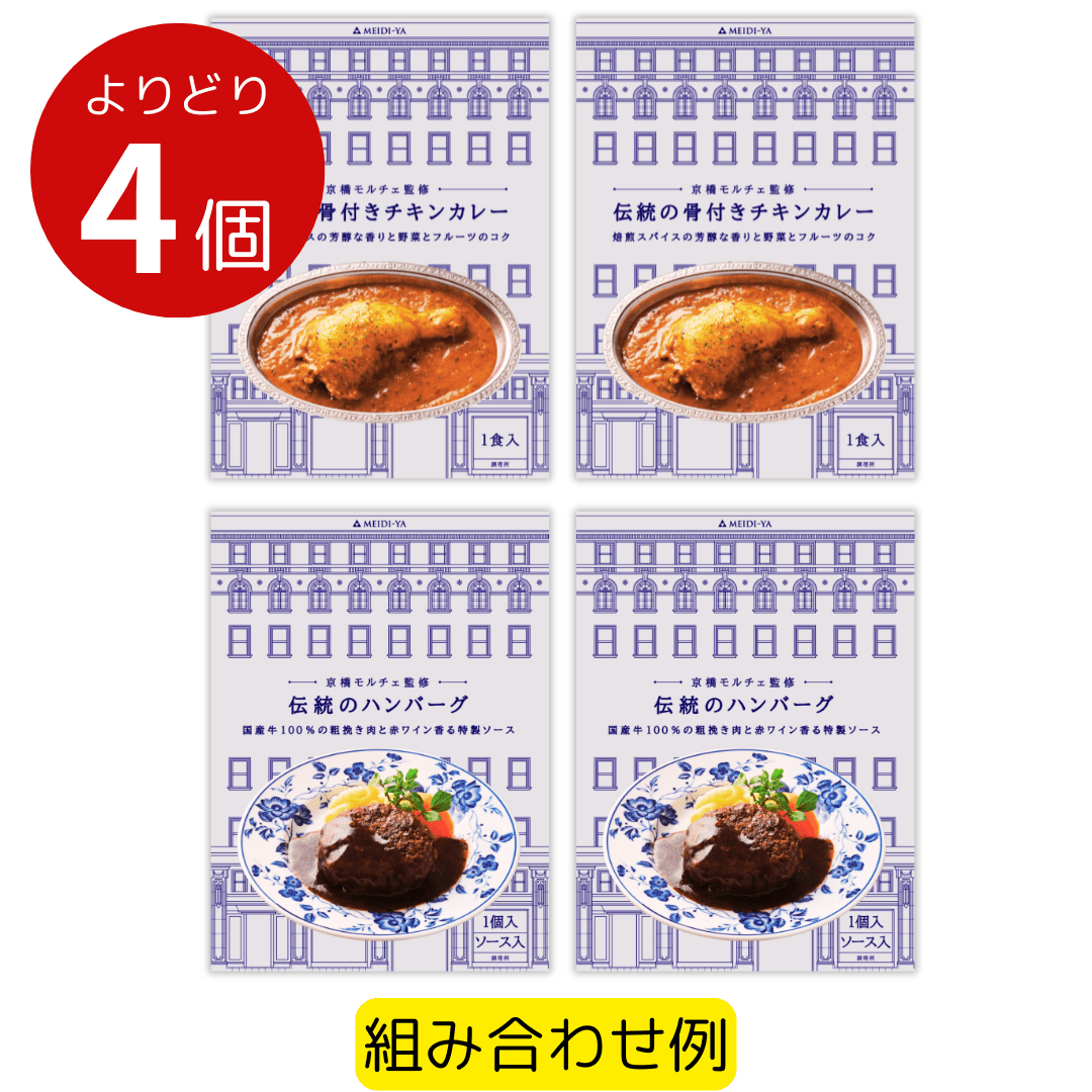 冷食　モルチェ