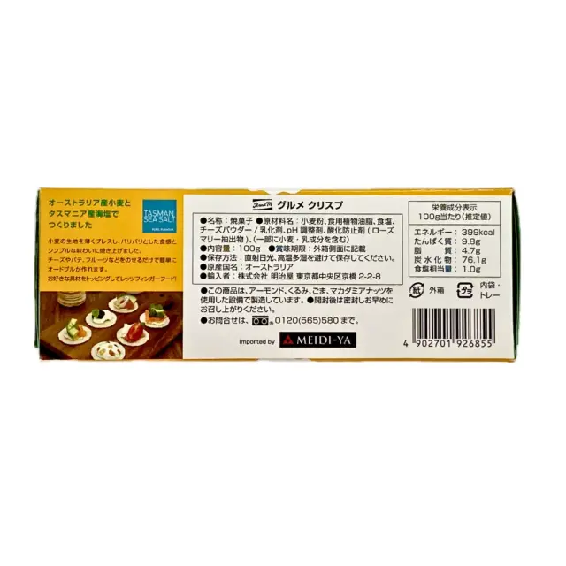 グルメクリスプ