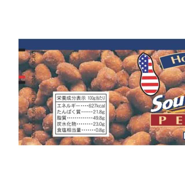 ピーナッツ様 楽天市場】明治屋 サウスウィンド ハニーローストピーナッツ