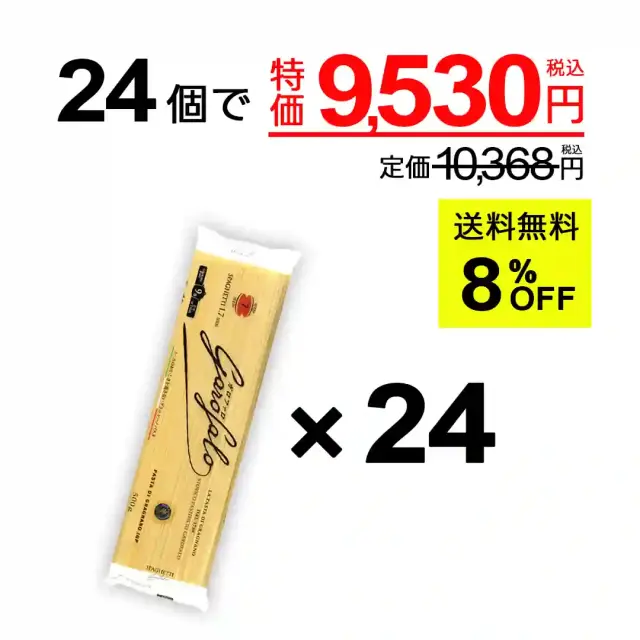 ガロファロ パスタ　1.7mm おまとめ割　送料無料