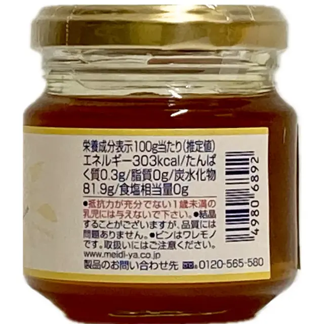 蜂蜜 ホワイトクローバー蜜600g | 太田養蜂場ネットショップ｜自社