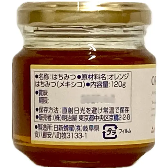 明治屋世界のはちみつおすすめ3個セット 4902701922529