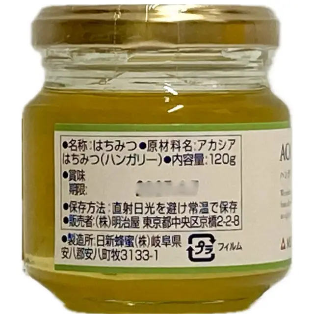 ꧁Hachimitsu⭐️即日発送可⭐️専用3 明治屋世界のはちみつおすすめ個セット 4.9027E+12