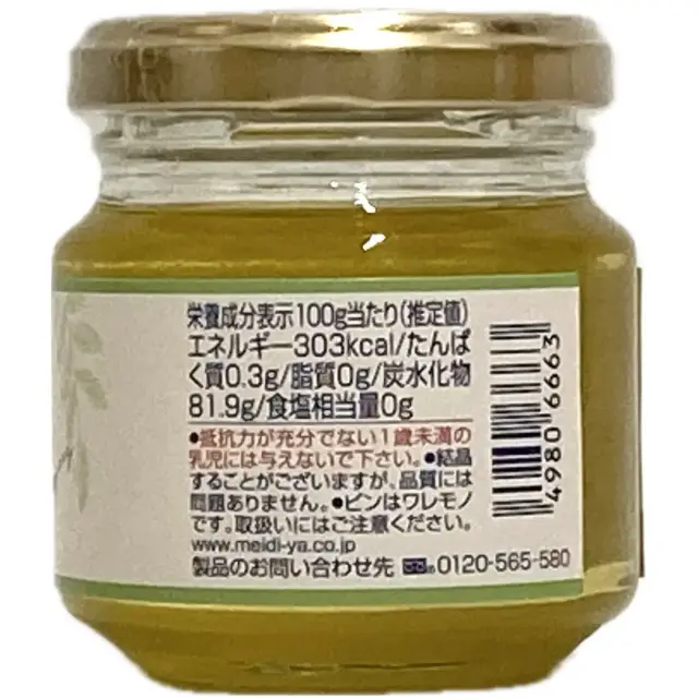 明治屋世界のはちみつおすすめ個セット 4.9027E+12