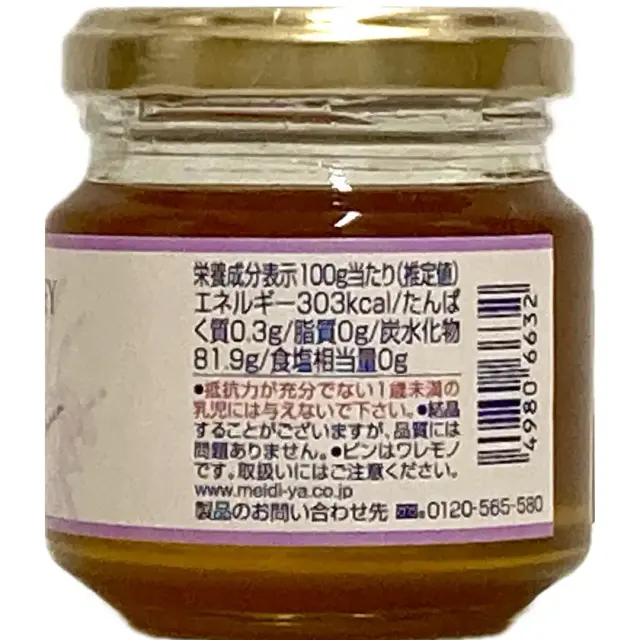 はちみつ♡ 明治屋世界のはちみつおすすめ個セット 4.9027E+12