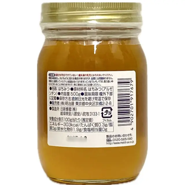 天然蜂蜜 明治屋世界のはちみつおすすめ個セット 4.9027E+12