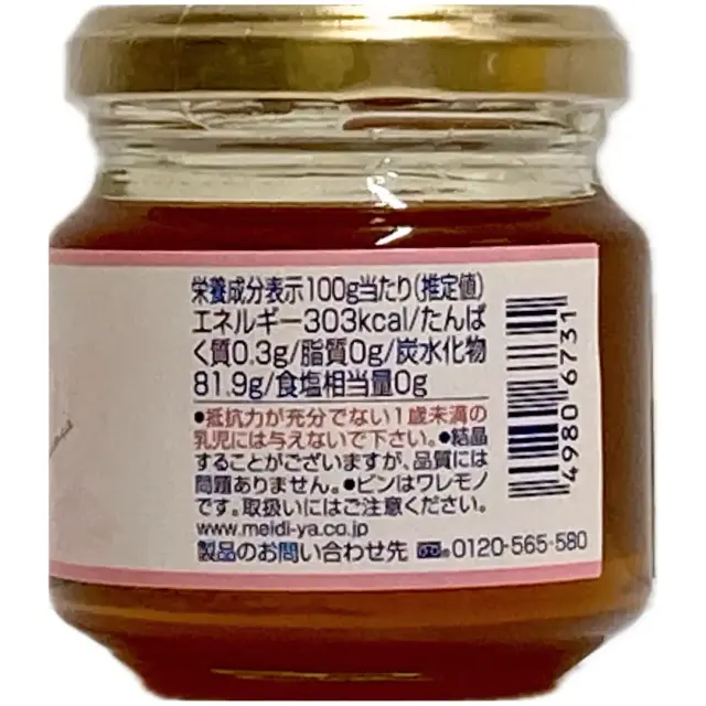 人気の 明治屋世界のはちみつおすすめ3個セット 4902701922529 靴