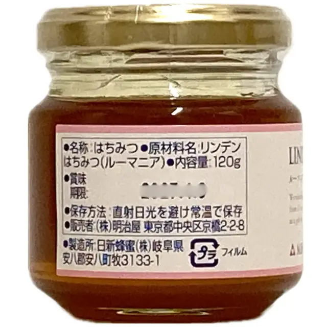天然蜂蜜 明治屋世界のはちみつおすすめ個セット 4.9027E+12