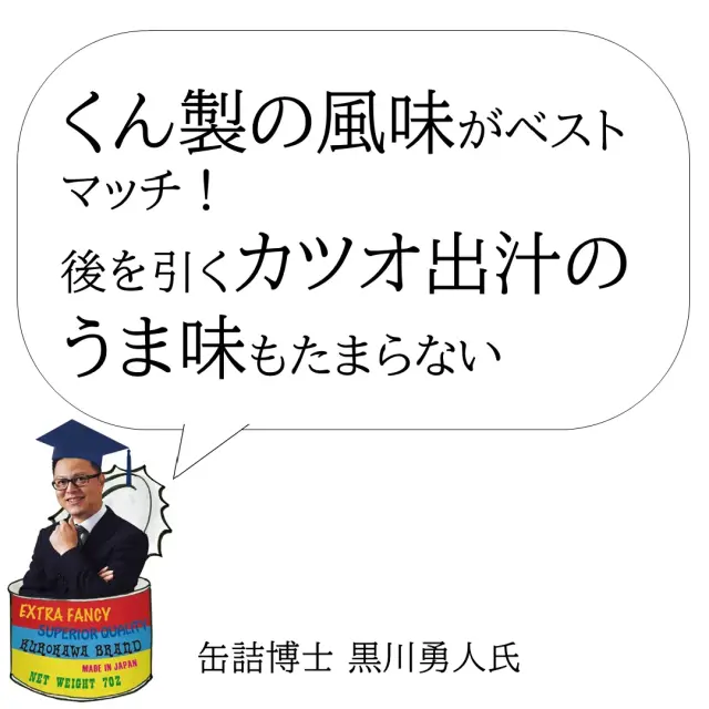 缶詰博士 燻製コンビーフ コメント　