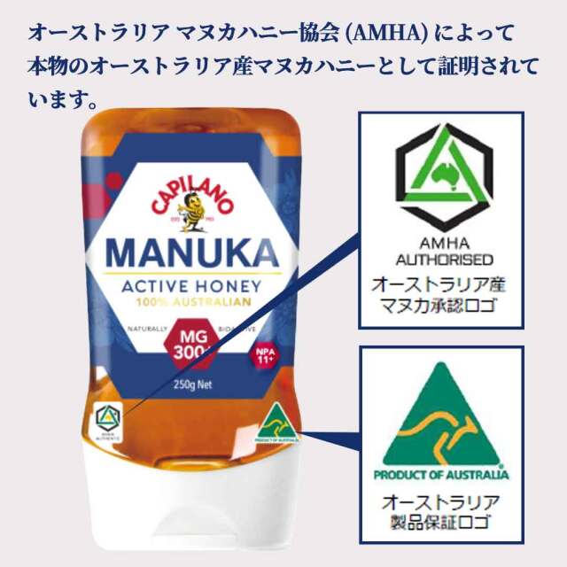 マヌカハニーmg300+