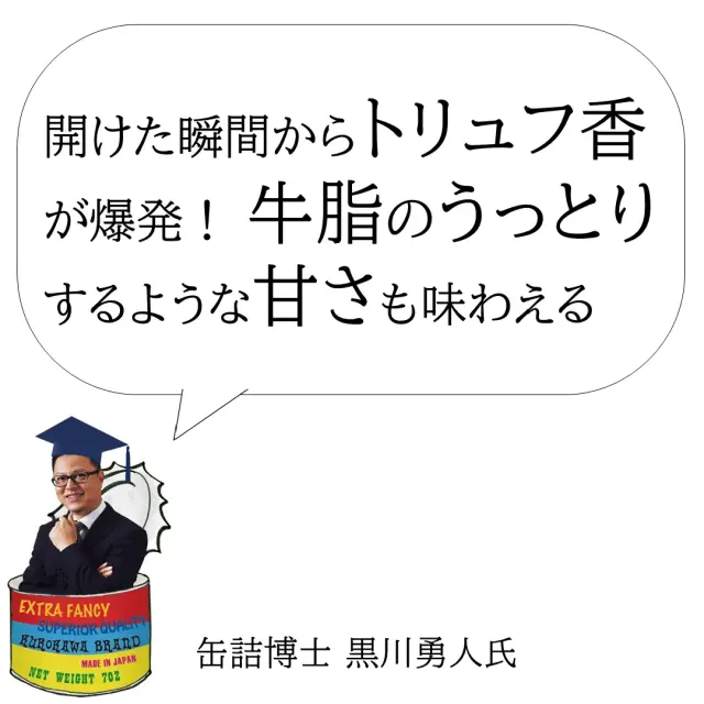 明治屋 おいしい缶詰シリーズ [おいしい缶詰 大人のプレミアム