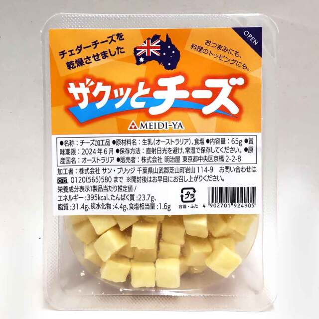 ストレッチーズS 明治屋 ザクッとチーズ 65g 明治屋オンラインショップ