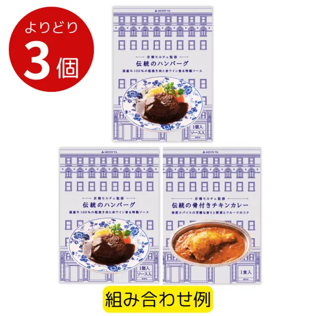 冷食　モルチェ